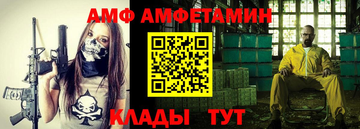 Городец  Амфетамин VHQ  Амфетамин  Вход с VPN 