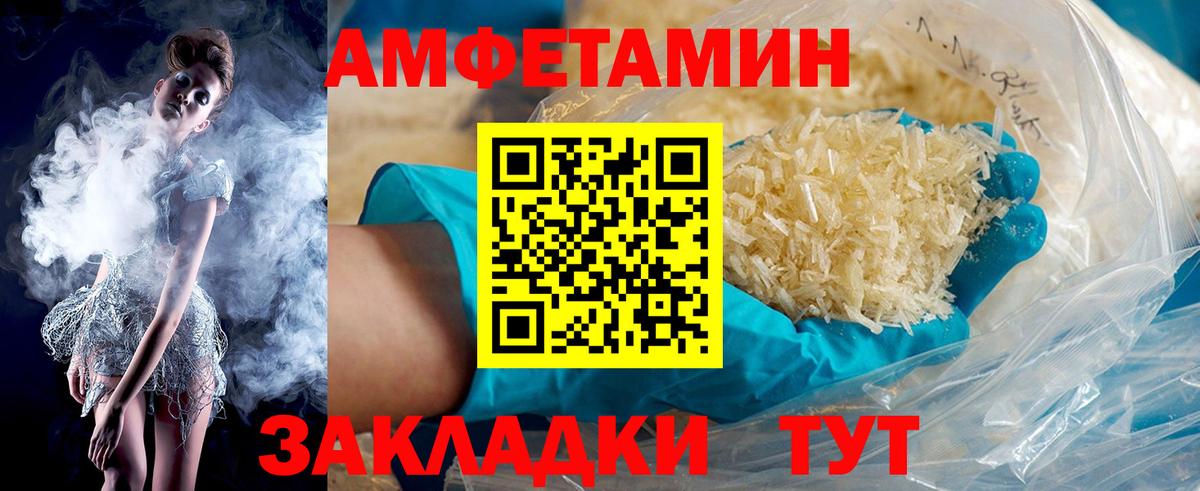 Amphetamine 97% Городец