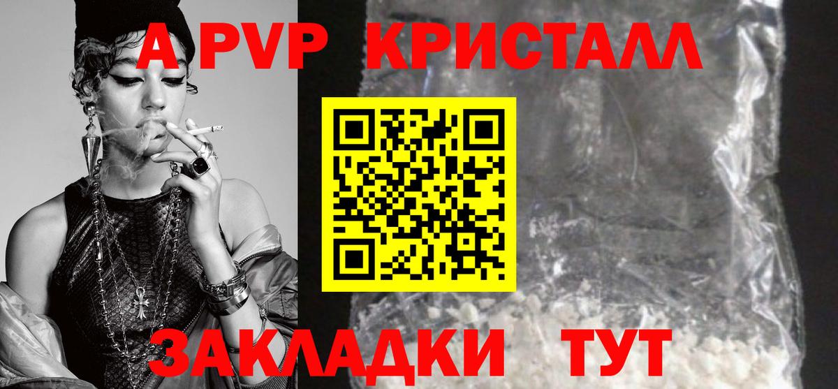 APVP  Вход с VPN  Городец  А ПВП Соль  Alfa_PVP Соль  Alpha PVP мука 