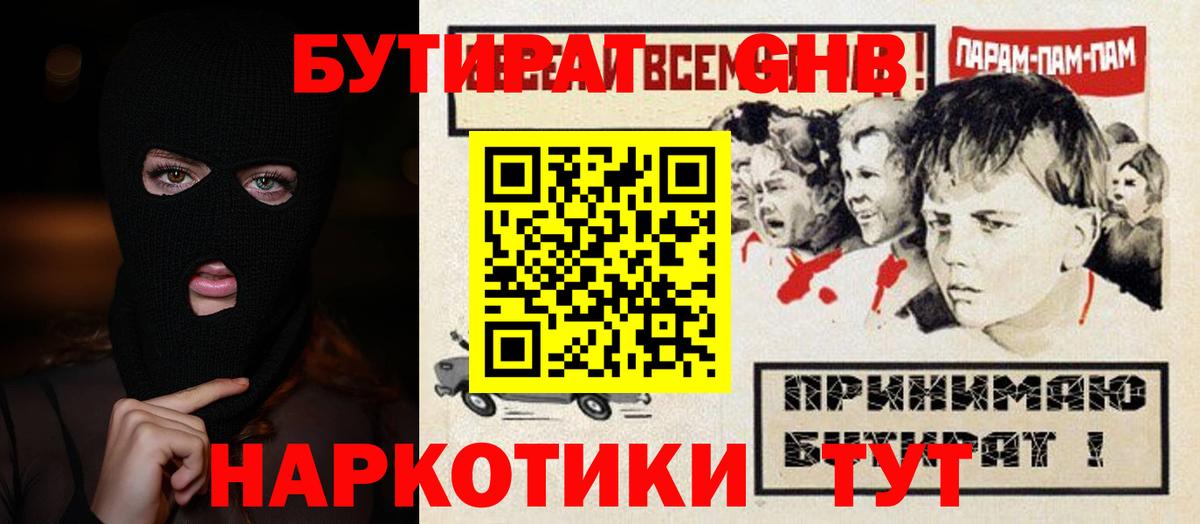 БУТИРАТ оксана Городец