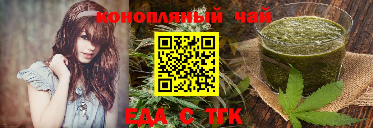Городец  Печенье с ТГК марихуана  Вход с VPN 