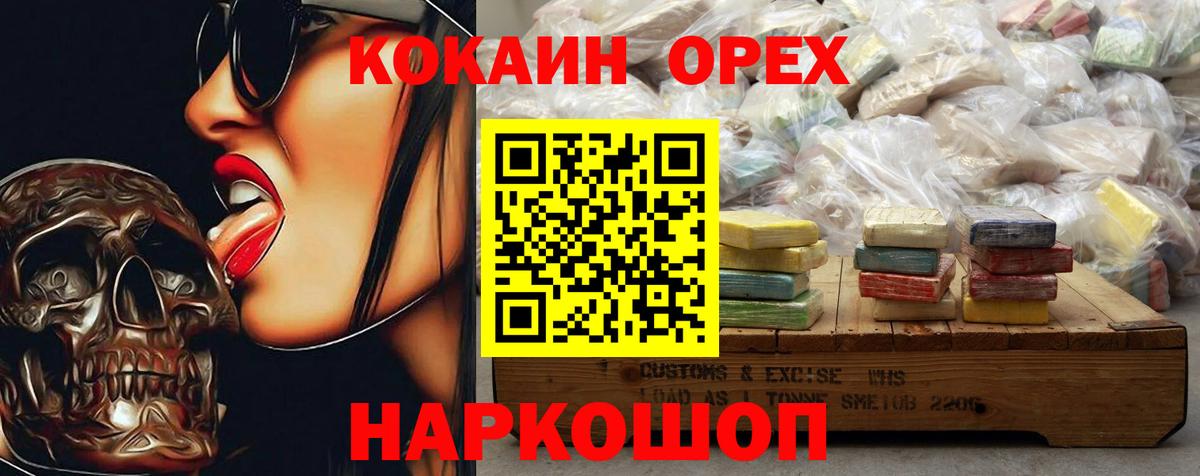 Кокаин VHQ  Вход с VPN  купить наркотики цена  Городец  КОКАИН Боливия 