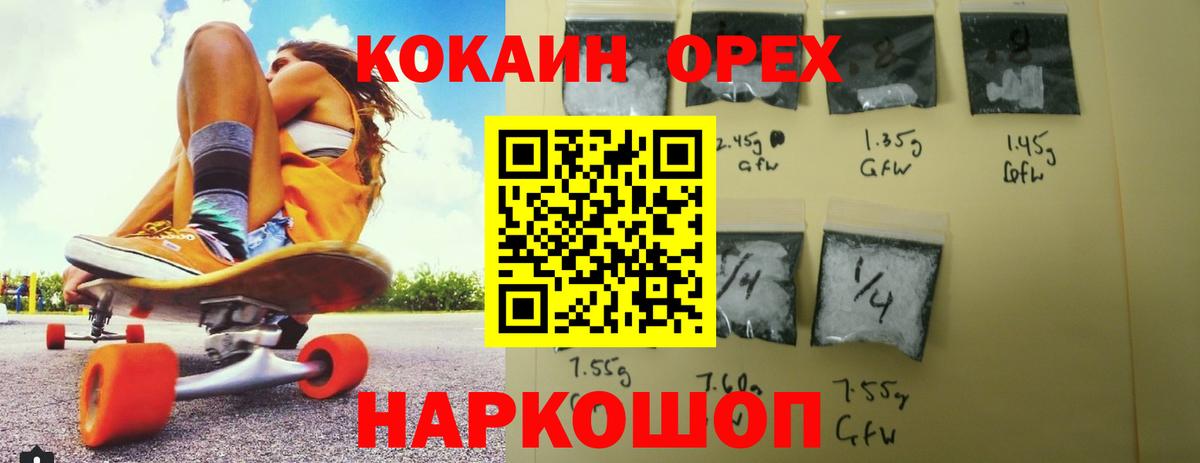 Cocaine 97% Городец
