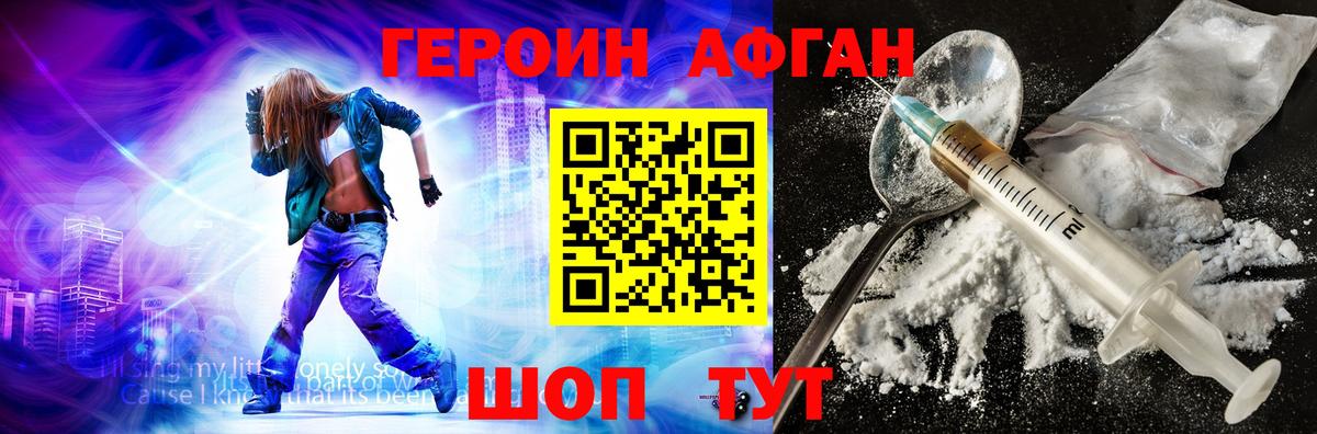 ГЕРОИН гречка Городец
