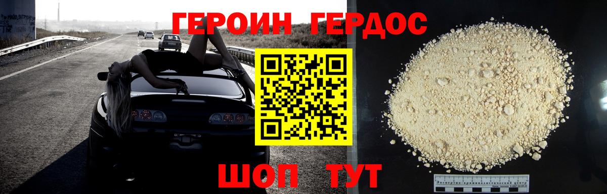 Героин гречка  Вход с VPN  Городец 