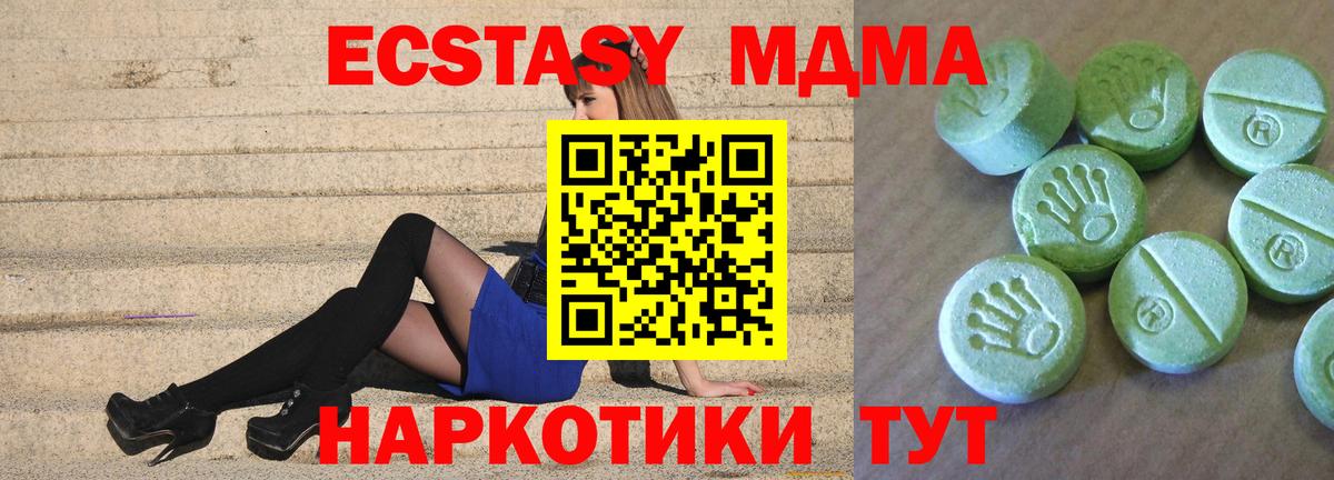 MDMA кристаллы  МДМА  Городец  Вход с VPN 