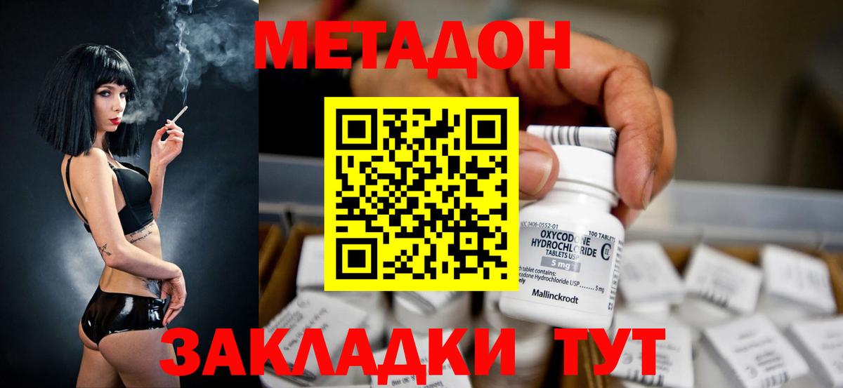 Городец  Метадон мёд  Вход с VPN  МЕТАДОН кристалл 