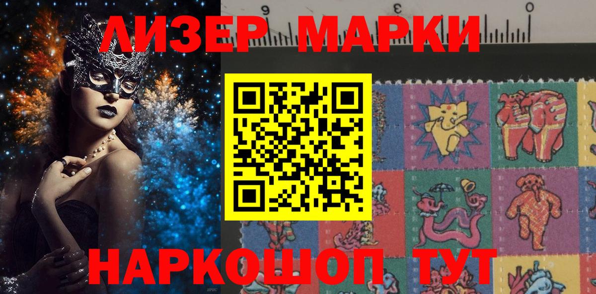 Наркотические марки 1,5мг  Наркотические марки 1,5мг  Вход с VPN  Городец 
