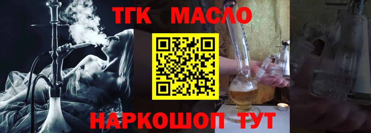 наркотики  Дистиллят ТГК THC oil  Вход с VPN  Городец 