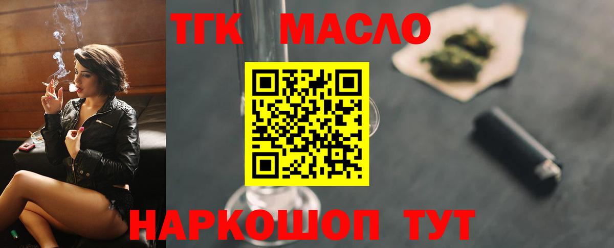 Дистиллят ТГК концентрат Городец